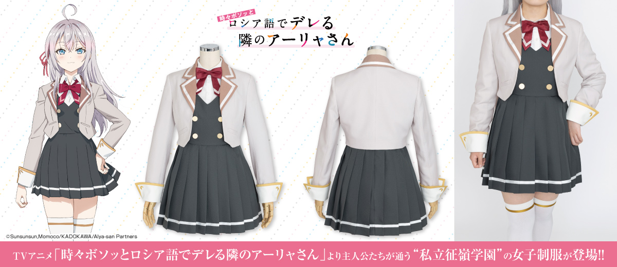 公式コスプレ衣装製作販売のコスパティオ