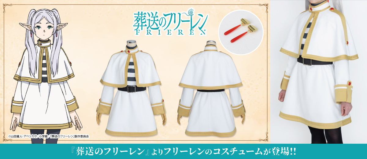 公式コスプレ衣装製作販売のコスパティオ