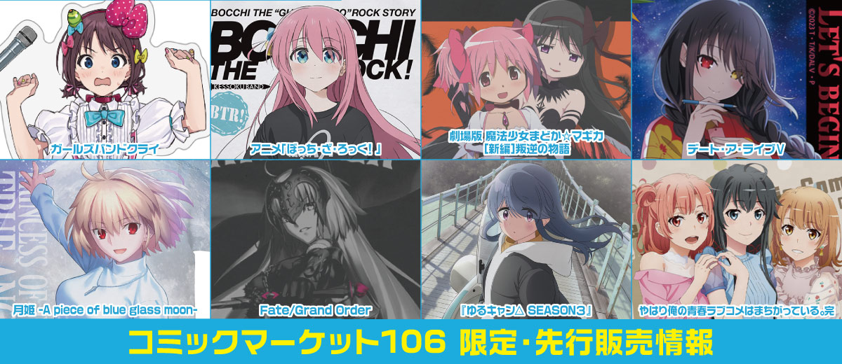 二次元キャラクター公式グッズ製作販売｜二次元コスパ