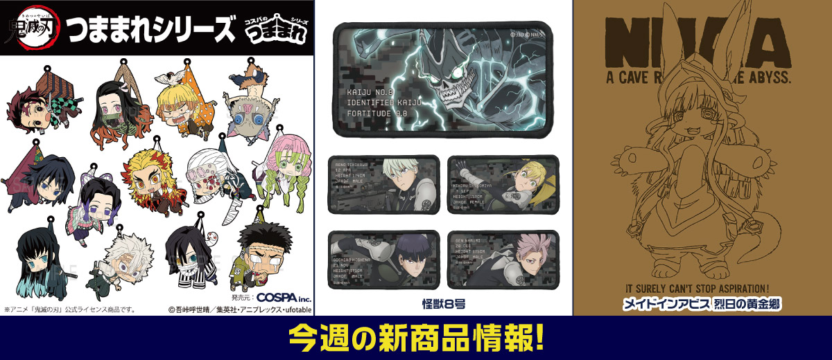 キャラクター公式グッズ＆アパレル製作販売のコスパ