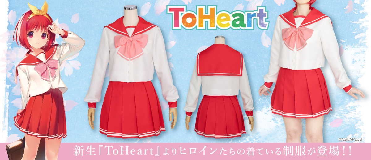 公式コスプレ衣装製作販売のコスパティオ