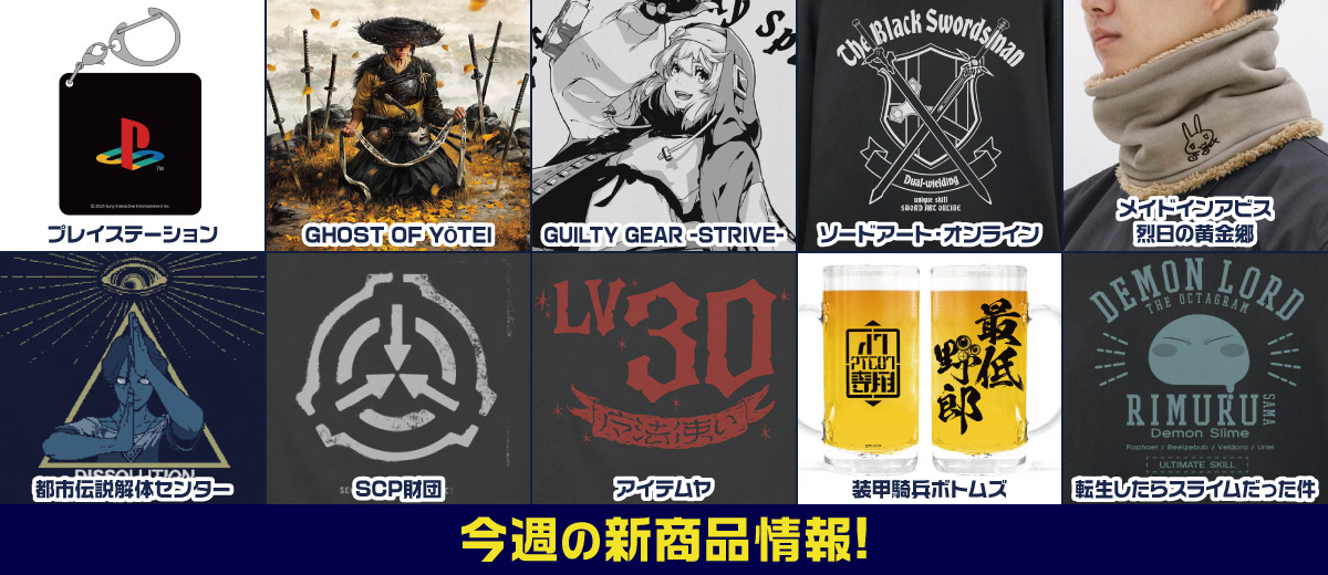 キャラクター公式グッズ＆アパレル製作販売｜コスパ｜COSPA