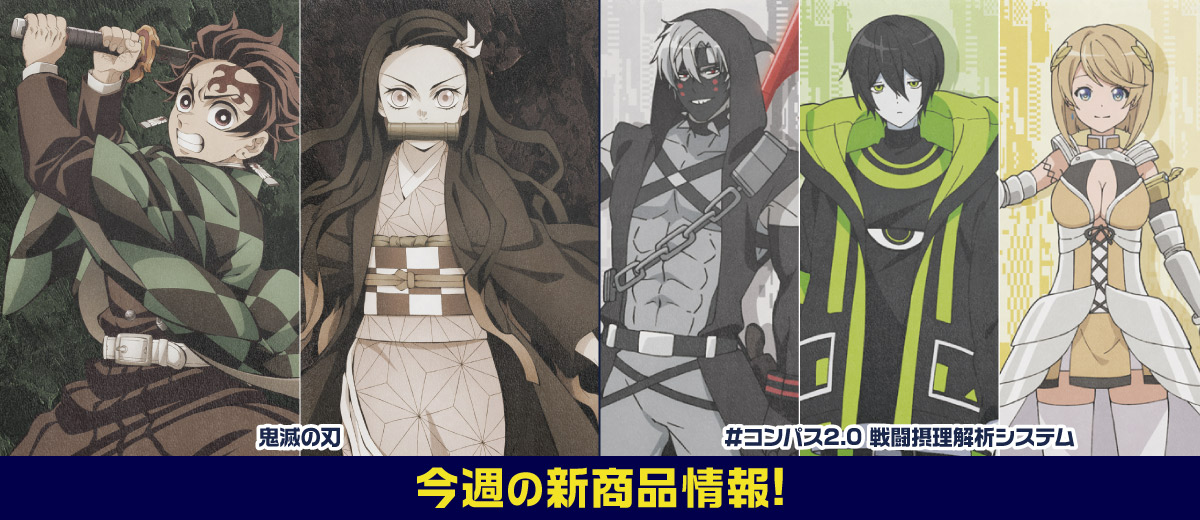 キャラクター公式グッズ＆アパレル製作販売のコスパ