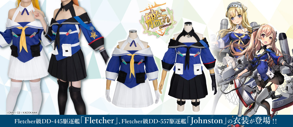 公式コスプレ衣装製作販売のコスパティオ