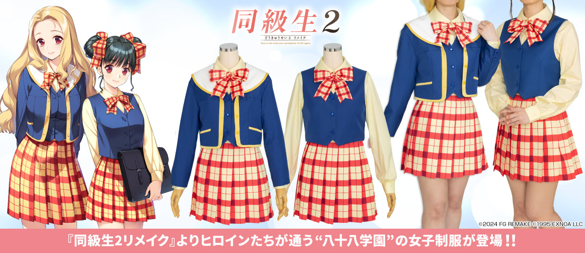 公式コスプレ衣装製作販売のコスパティオ