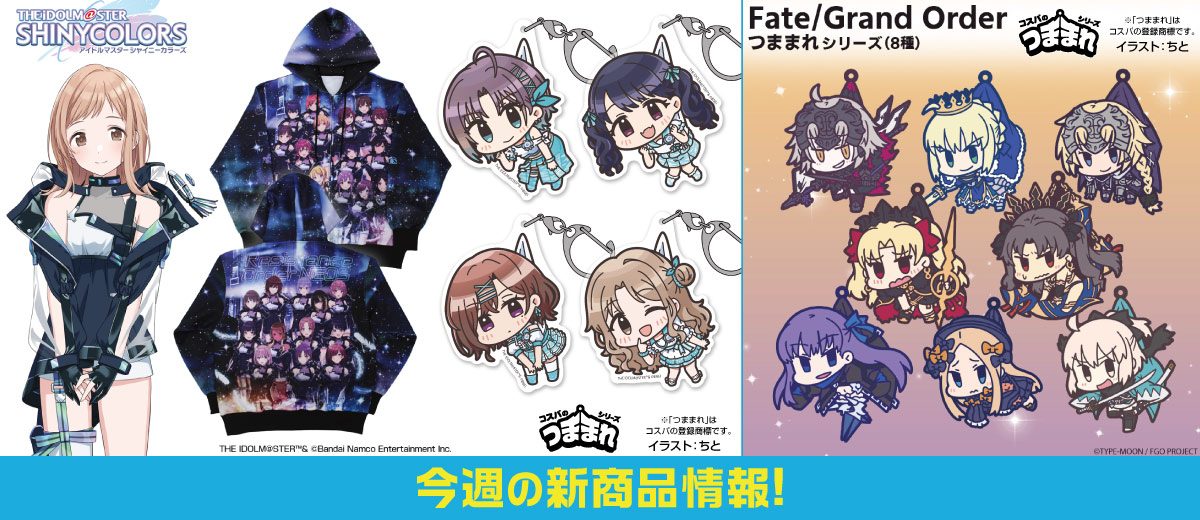 二次元キャラクター公式グッズ製作販売の二次元コスパ