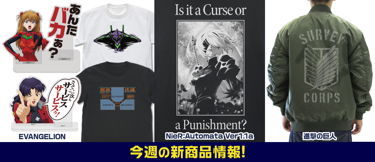 キャラクター公式グッズ＆アパレル製作販売のコスパ