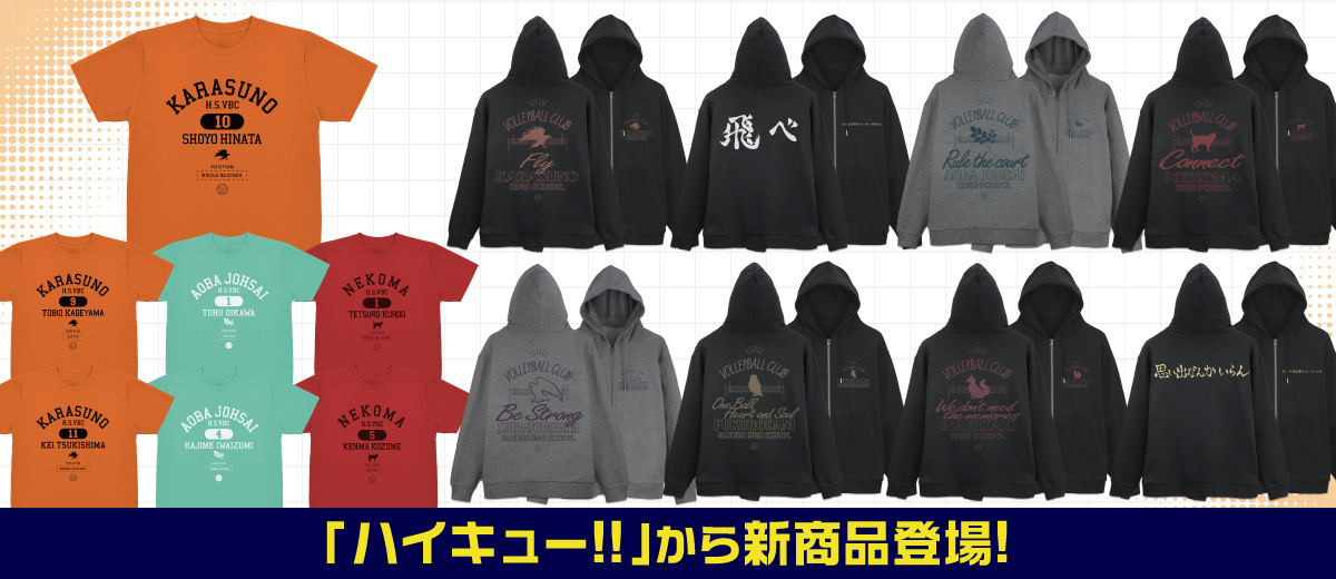 キャラクター公式グッズ&アパレル製作販売のコスパ