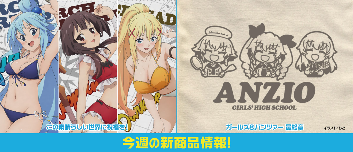 二次元キャラクター公式グッズ製作販売の二次元コスパ