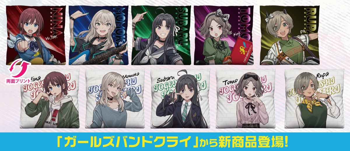 二次元キャラクター公式グッズ製作販売の二次元コスパ