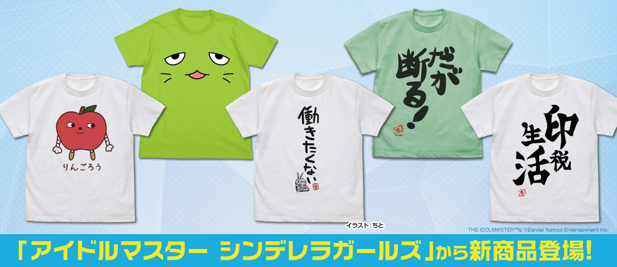 二次元キャラクター公式グッズ製作販売の二次元コスパ