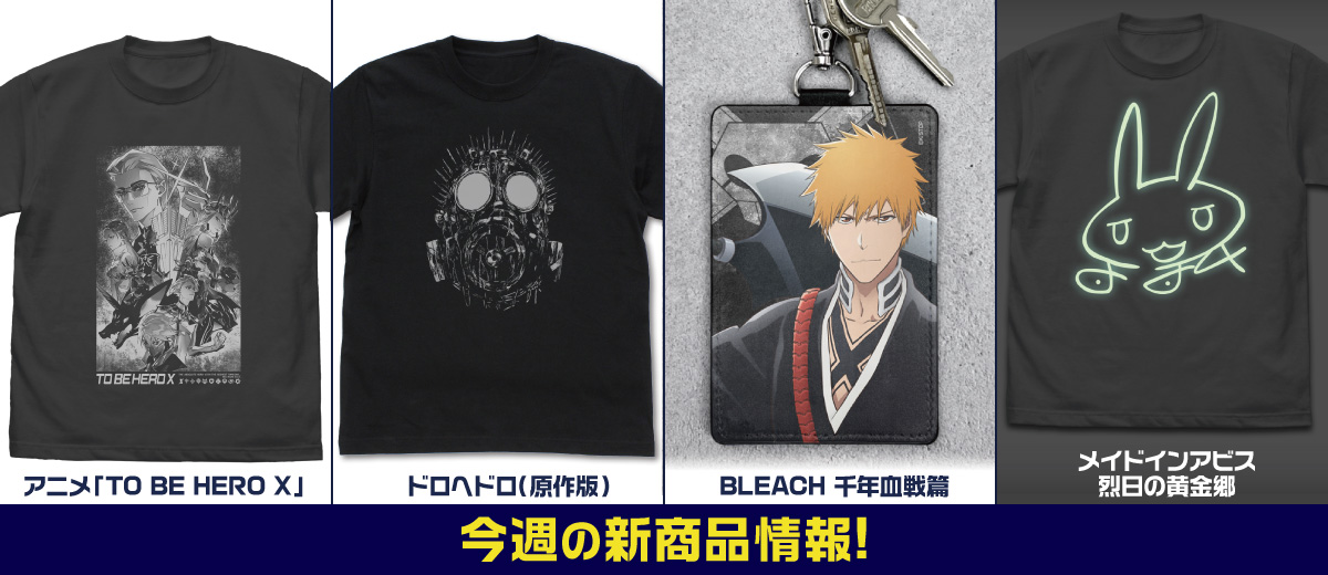 キャラクター公式グッズ&アパレル製作販売のコスパ