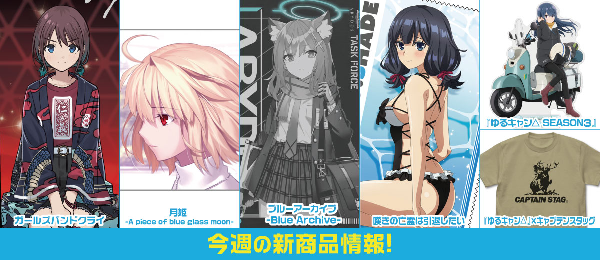 二次元キャラクター公式グッズ製作販売の二次元コスパ