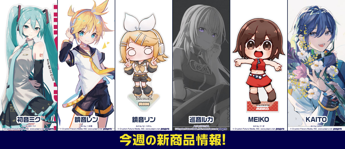 キャラクター公式グッズ＆アパレル製作販売のコスパ