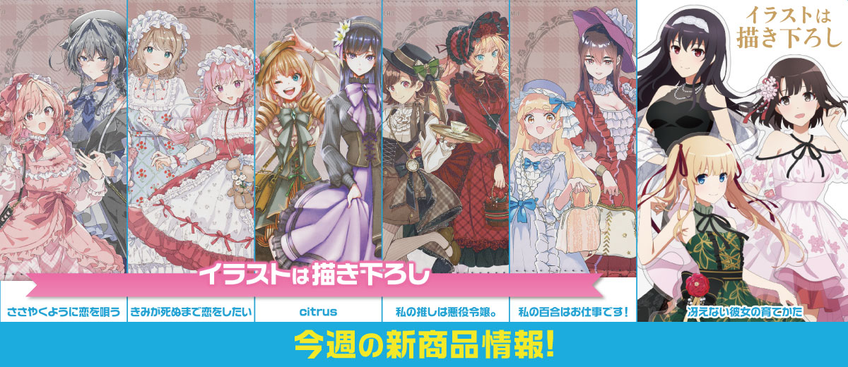 二次元キャラクター公式グッズ製作販売の二次元コスパ