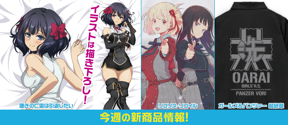 二次元キャラクター公式グッズ製作販売の二次元コスパ