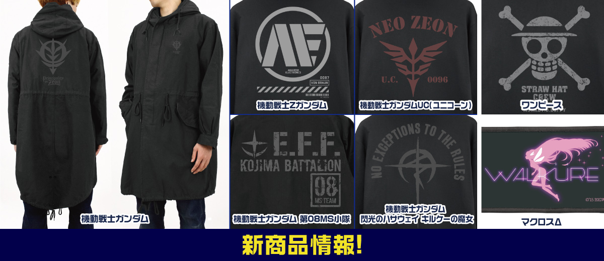 キャラクター公式グッズ&アパレル製作販売のコスパ