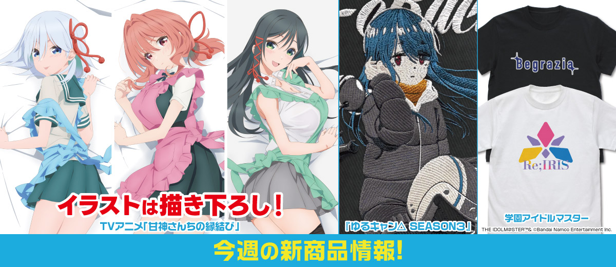 二次元キャラクター公式グッズ製作販売の二次元コスパ