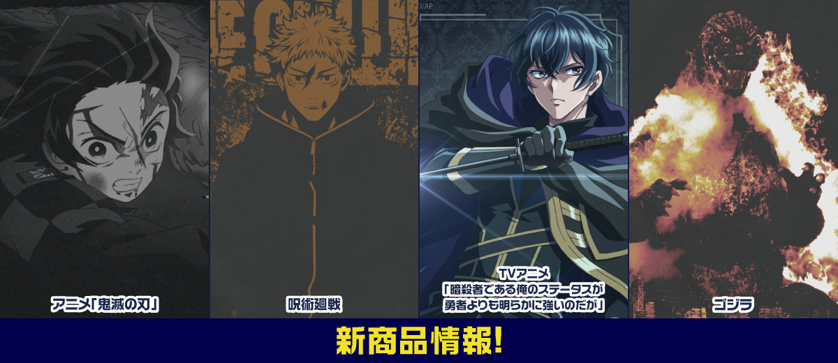 キャラクター公式グッズ＆アパレル製作販売のコスパ