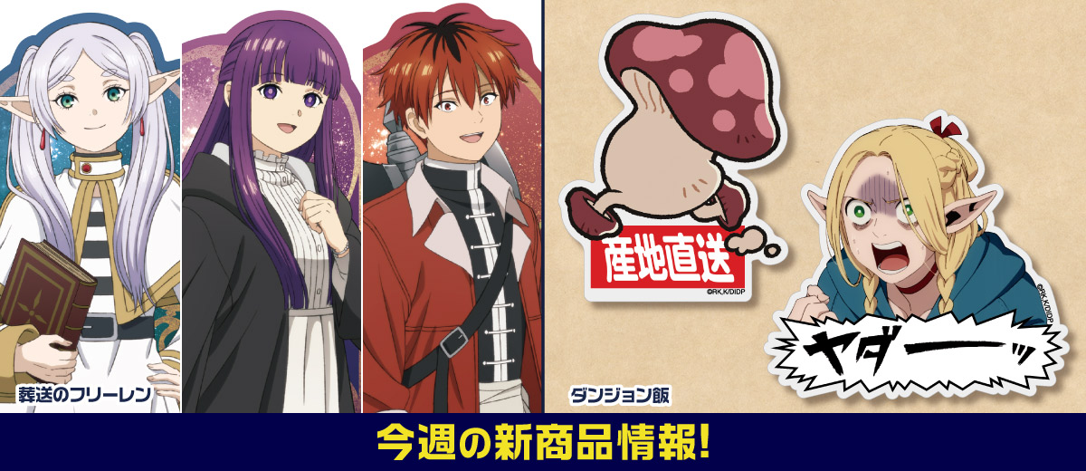 キャラクター公式グッズ＆アパレル製作販売のコスパ