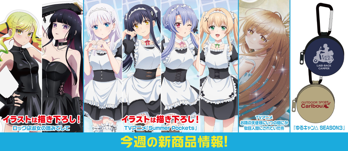 二次元キャラクター公式グッズ製作販売の二次元コスパ