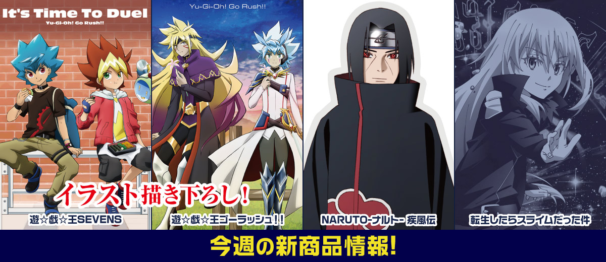 キャラクター公式グッズ＆アパレル製作販売のコスパ