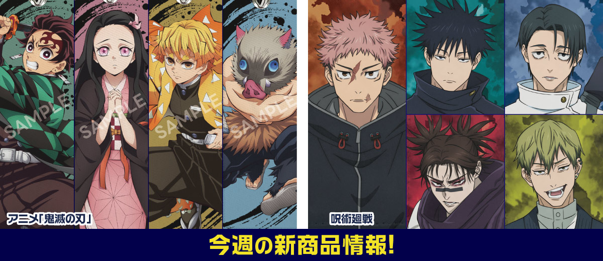 キャラクター公式グッズ＆アパレル製作販売のコスパ