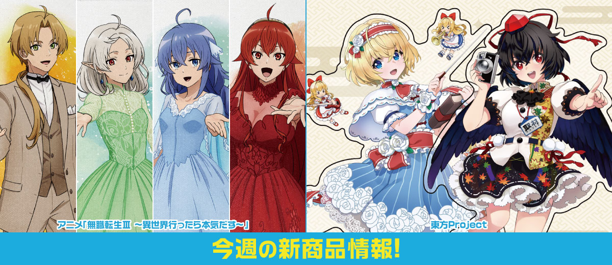 二次元キャラクター公式グッズ製作販売の二次元コスパ