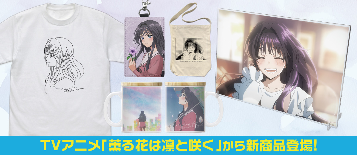 二次元キャラクター公式グッズ製作販売の二次元コスパ