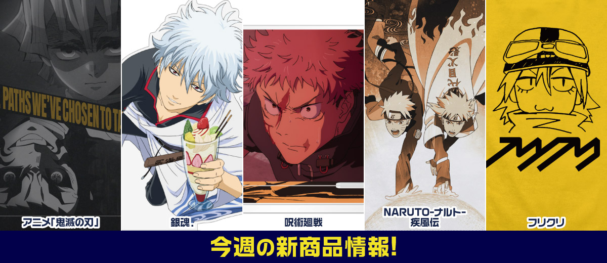 キャラクター公式グッズ＆アパレル製作販売のコスパ