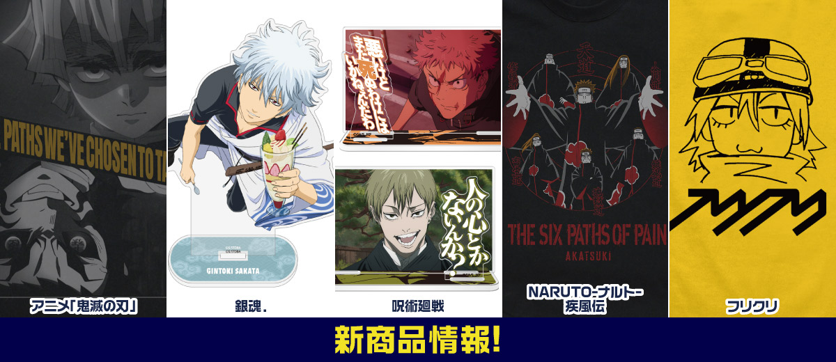 キャラクター公式グッズ＆アパレル製作販売のコスパ
