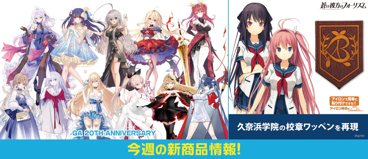 二次元キャラクター公式グッズ製作販売の二次元コスパ