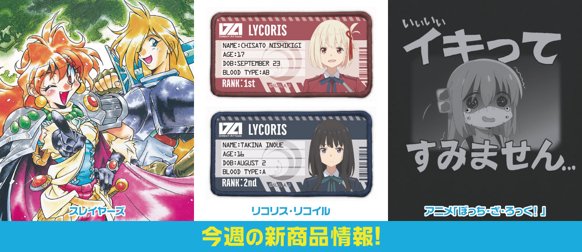 二次元キャラクター公式グッズ製作販売の二次元コスパ