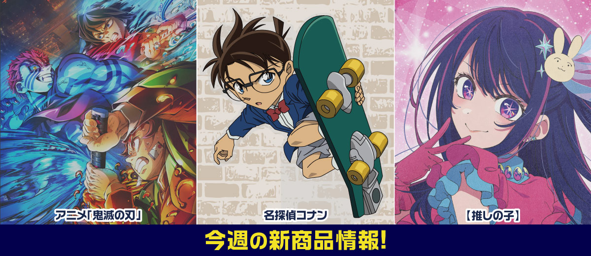 キャラクター公式グッズ＆アパレル製作販売のコスパ