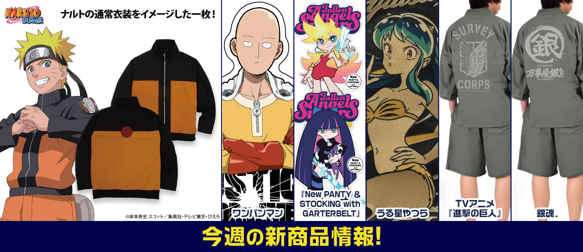 キャラクター公式グッズ＆アパレル製作販売のコスパ