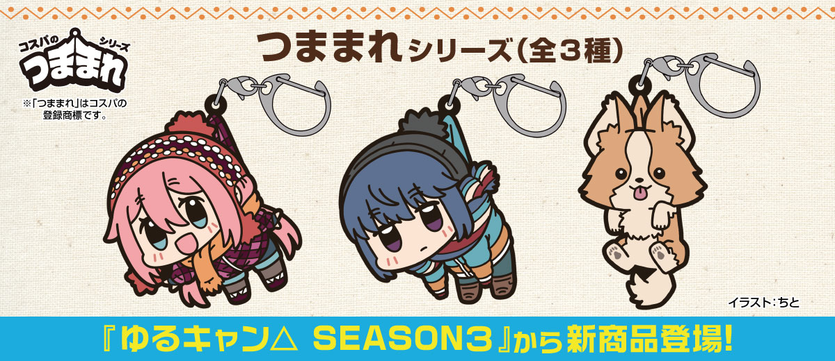 二次元キャラクター公式グッズ製作販売の二次元コスパ