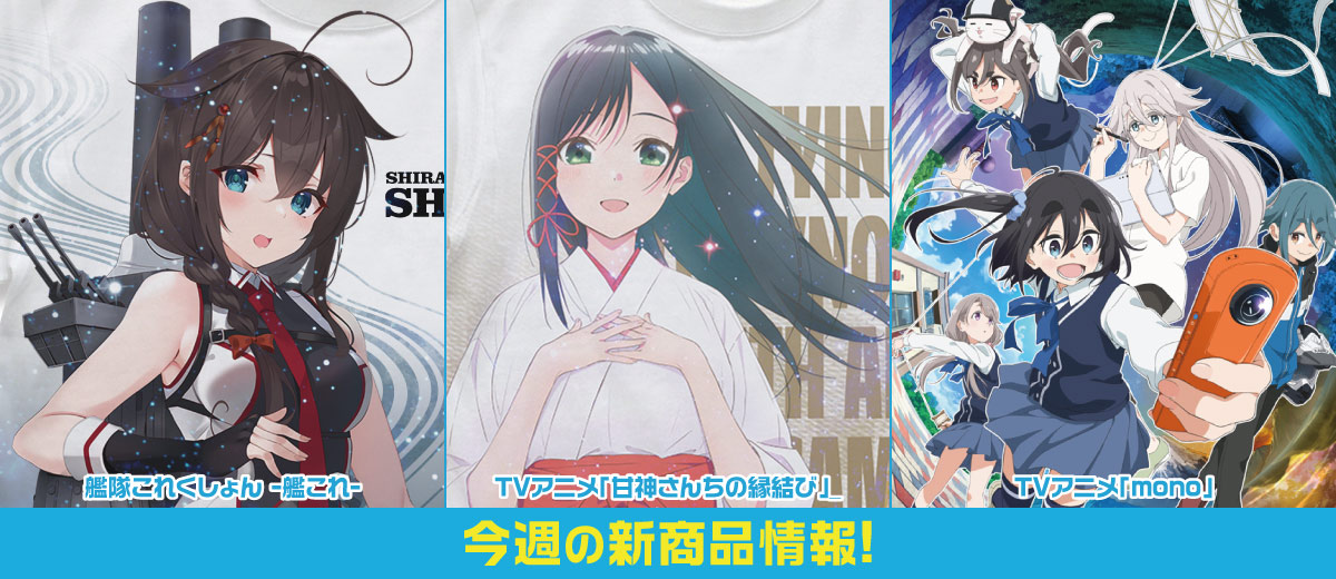 二次元キャラクター公式グッズ製作販売の二次元コスパ