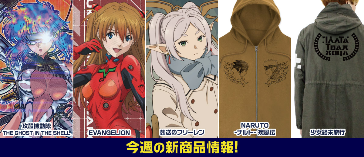 キャラクター公式グッズ＆アパレル製作販売｜コスパ｜COSPA | COSPA,inc.