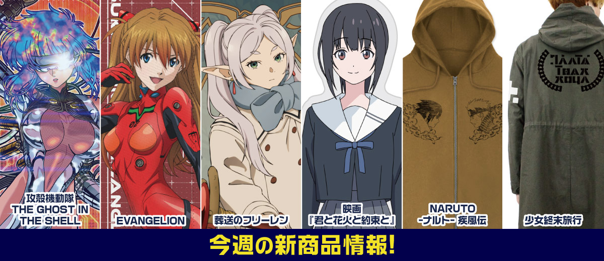 キャラクター公式グッズ＆アパレル製作販売のコスパ