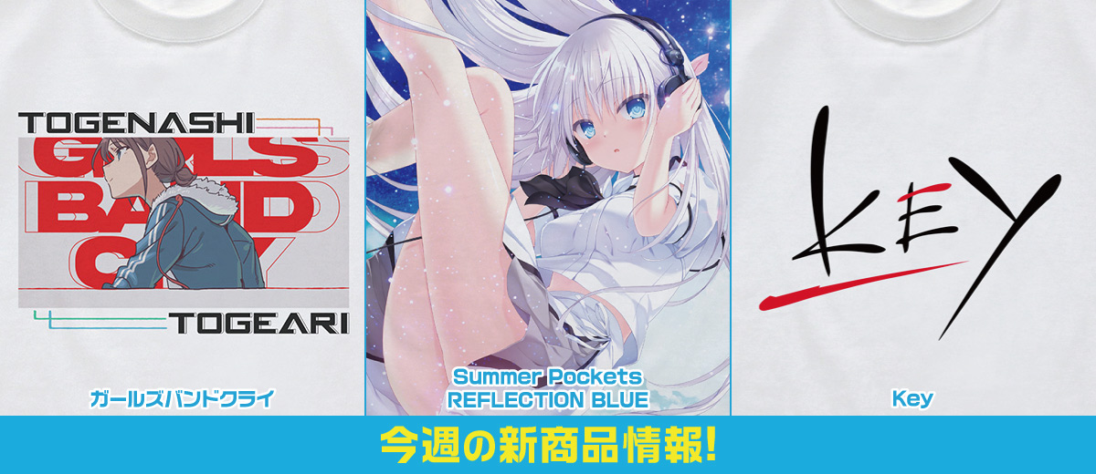 二次元キャラクター公式グッズ製作販売の二次元コスパ
