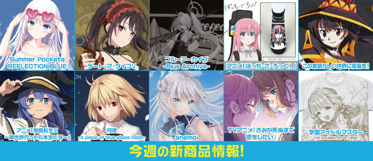二次元キャラクター公式グッズ製作販売の二次元コスパ
