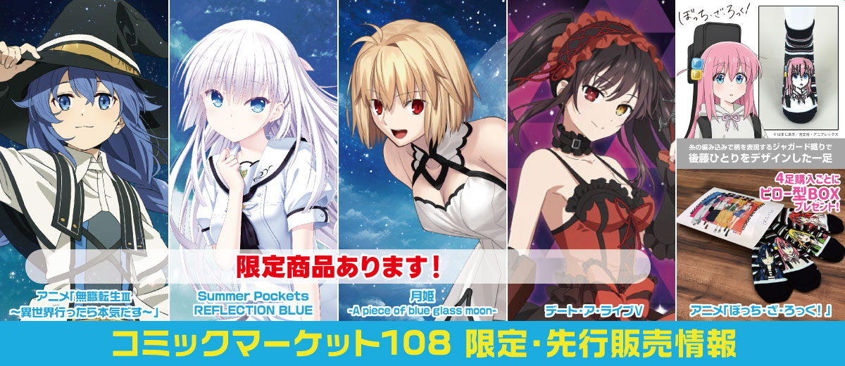 二次元キャラクター公式グッズ製作販売の二次元コスパ