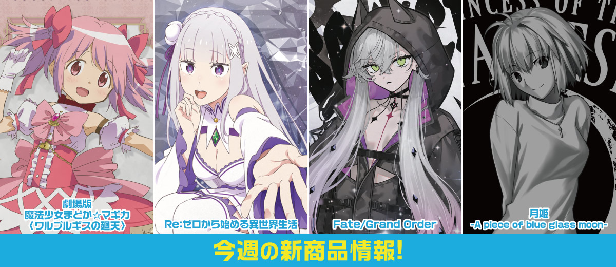 二次元キャラクター公式グッズ製作販売の二次元コスパ