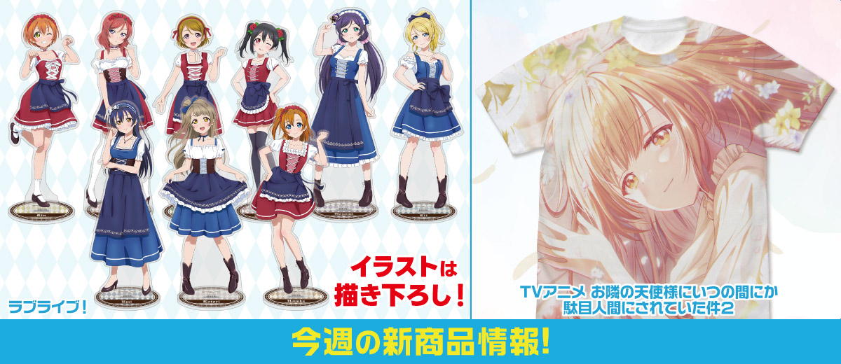 二次元キャラクター公式グッズ製作販売の二次元コスパ