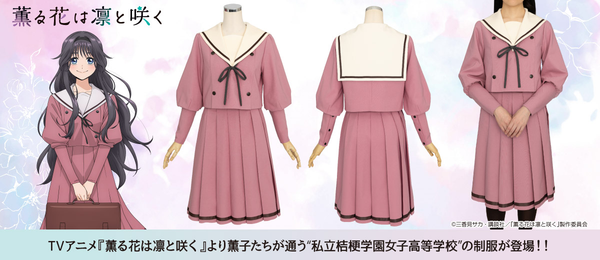 公式コスプレ衣装製作販売のコスパティオ