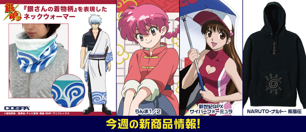 キャラクター公式グッズ＆アパレル製作販売のコスパ