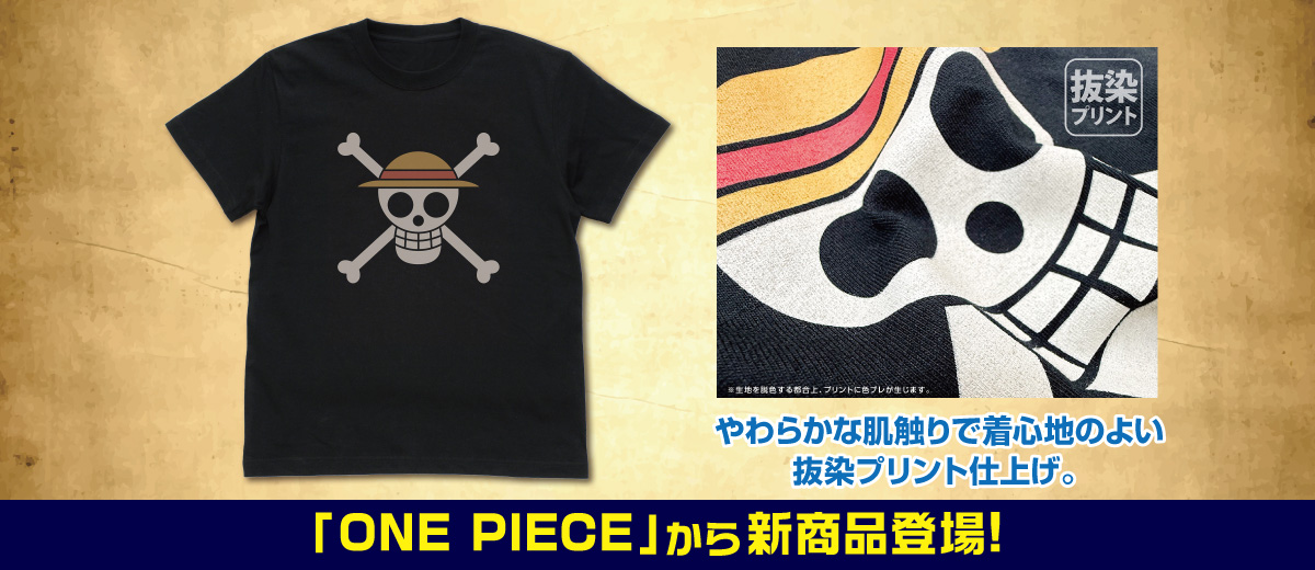 キャラクター公式グッズ＆アパレル製作販売のコスパ