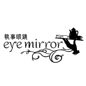 執事眼鏡eyemirror