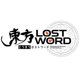 東方LostWord