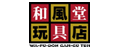 玩具堂